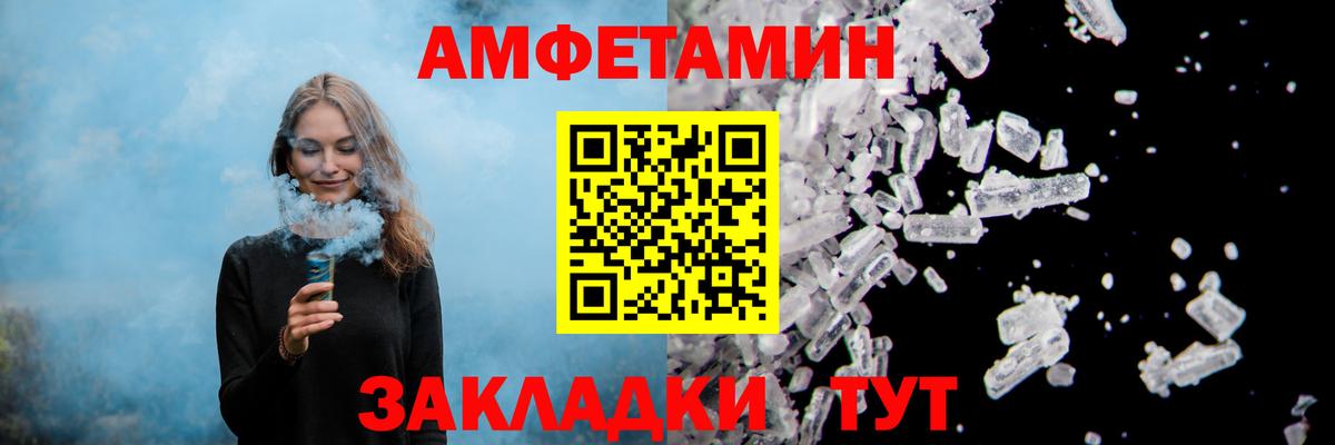 АМФ  Вход с VPN  Amphetamine  Амфетамин 98%  Чита 
