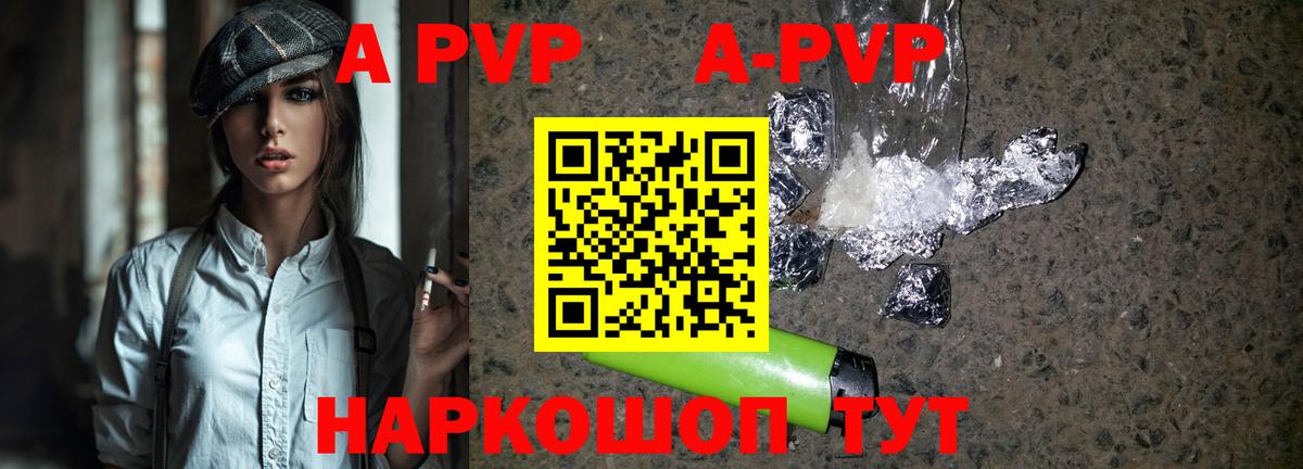 Чита  Alpha-PVP кристаллы  Вход с VPN  А ПВП СК  A-PVP крисы CK 