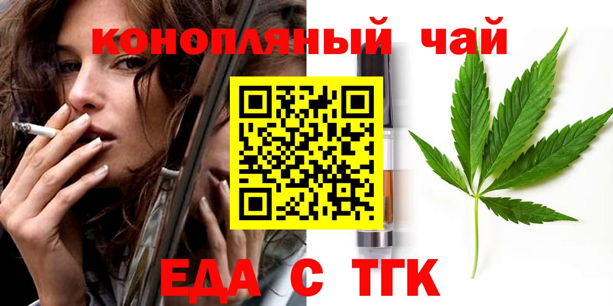 Canna-Cookies марихуана Чита