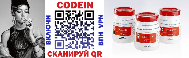 Codein напиток Lean (лин)  Чита 