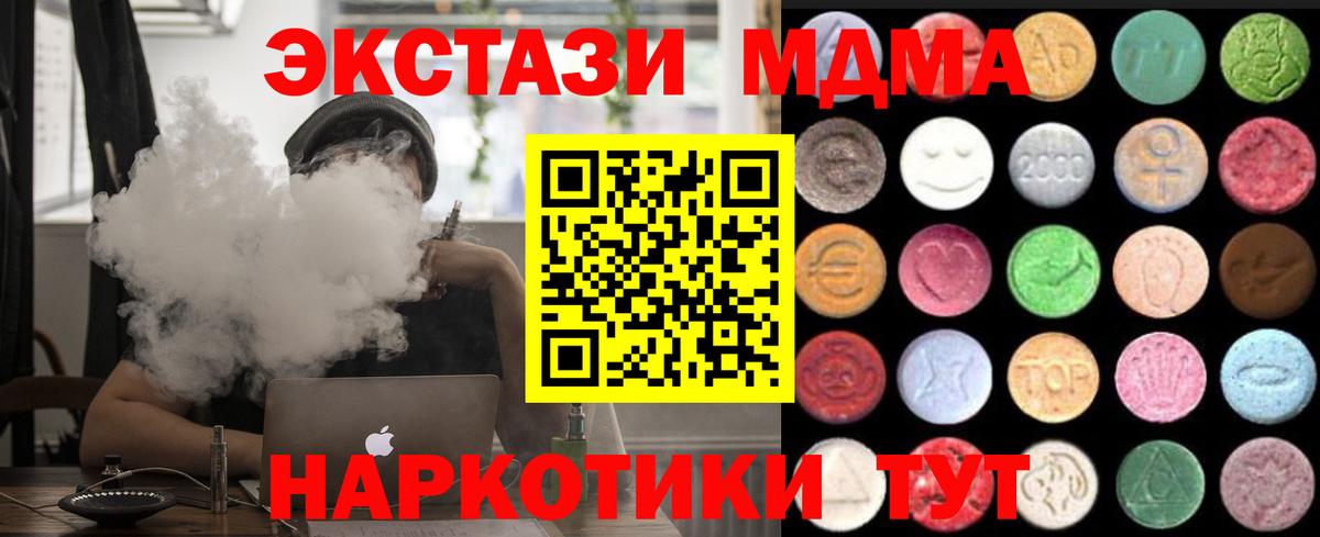 ЭКСТАЗИ 250 мг Чита
