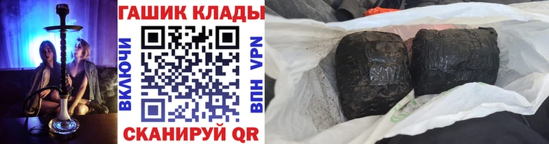 мега ССЫЛКА  Чита  ГАШИШ VHQ 