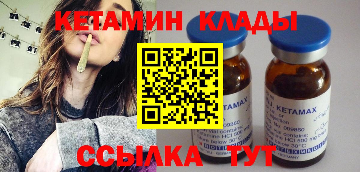 Кетамин VHQ  блэк спрут ТОР  Чита  дарк нет клад  Кетамин ketamine  Вход с VPN 