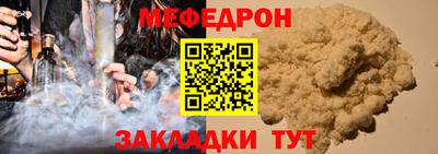 MESCALINE Абинск