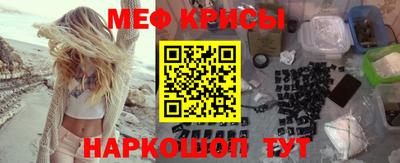 MESCALINE Абинск