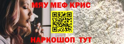 MESCALINE Абинск