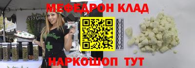 MESCALINE Абинск