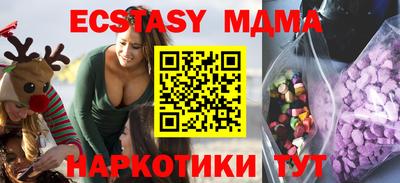 мяу мяу кристалл Абакан