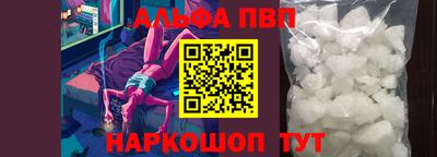 мяу мяу кристалл Абакан