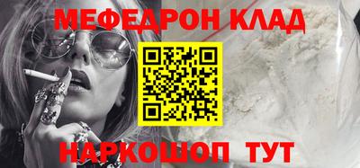 MESCALINE Абинск