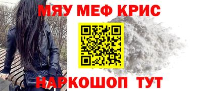 MESCALINE Абинск