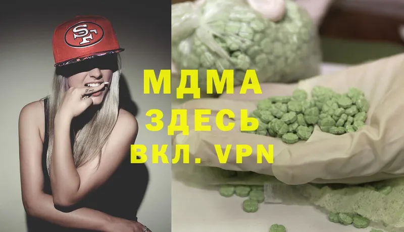 MDMA кристаллы Чита