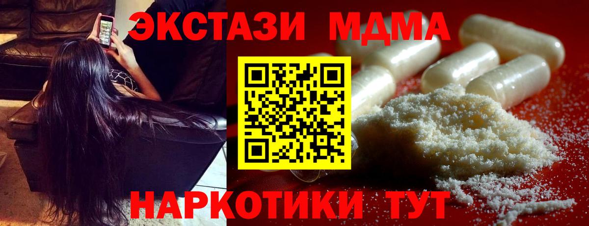 МДМА crystal Чита