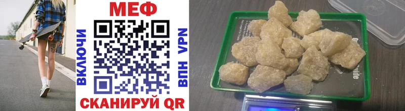 МЯУ-МЯУ mephedrone  Чита 