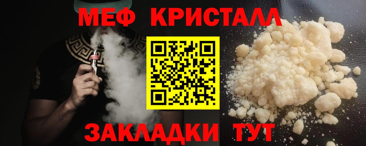 Меф  Вход с VPN  МЯУ-МЯУ мяу мяу  Чита  Меф 4 MMC 