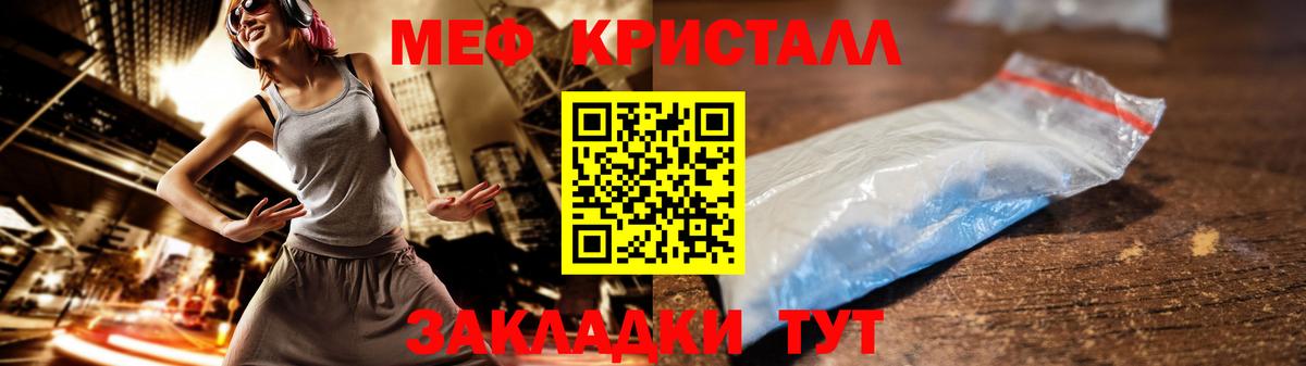 Меф мяу мяу мука Чита