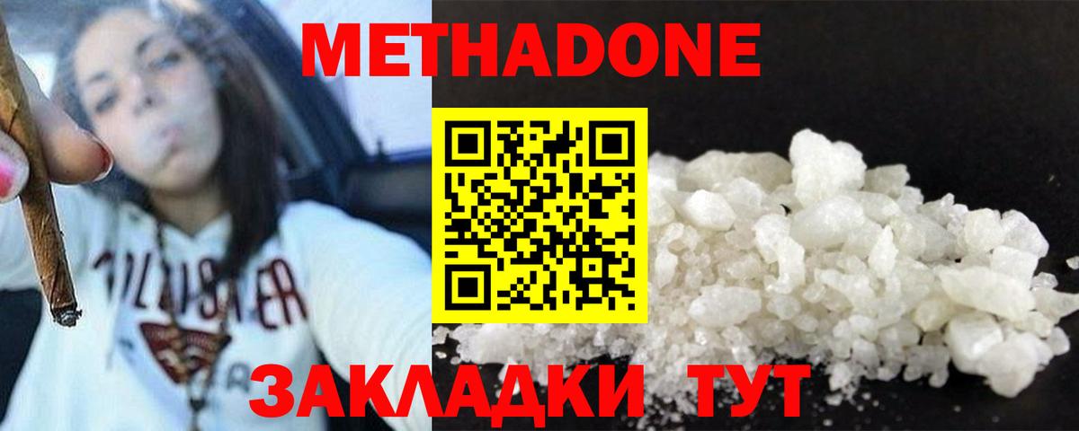 Чита  МЕТАДОН кристалл  МЕТАДОН VHQ  мориарти наркотические препараты  Вход с VPN 