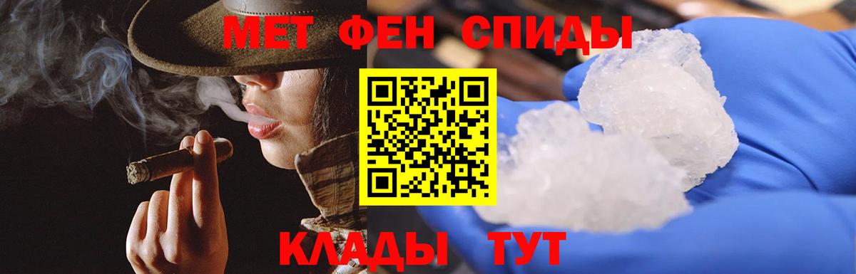 Первитин Methamphetamine Чита
