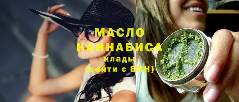 omg как войти  Чита  ТГК THC oil 