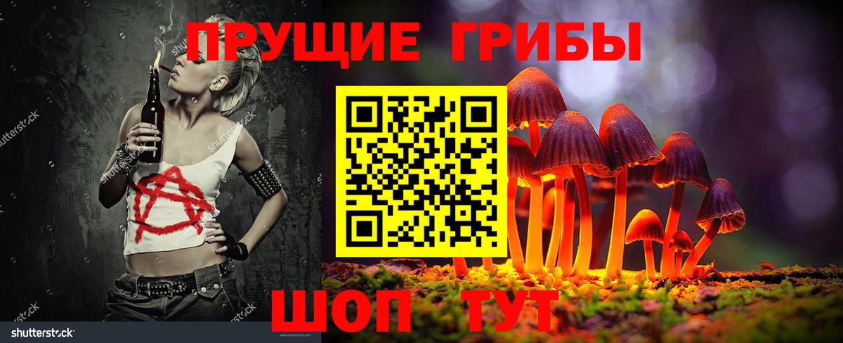 Галлюциногенные грибы ЛСД Чита